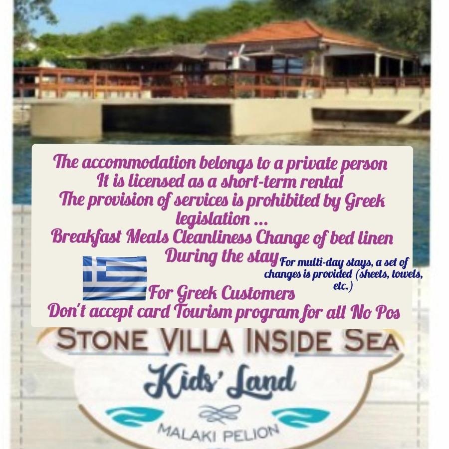 Stone Villa Inside Sea- Kids'Land Platanidia Buitenkant foto